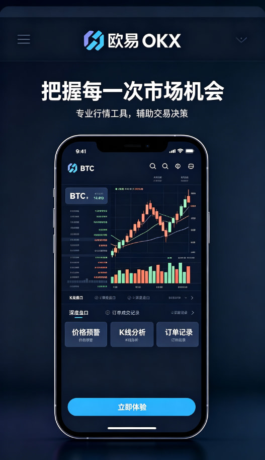 下载欧交易所APP心得总结